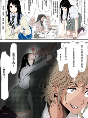 [はるはる堂] チャラ男に寝取られ 1 Vol.1 ~ 2&nbsp;&nbsp;Vol.1-5_0437