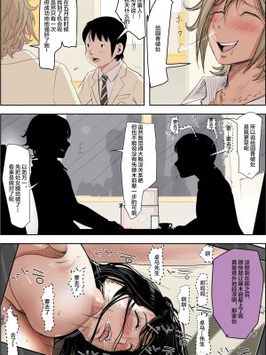 [はるはる堂] チャラ男に寝取られ 1 Vol.1 ~ 2&nbsp;&nbsp;Vol.1-5_0448