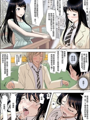 [はるはる堂] チャラ男に寝取られ 1 Vol.1 ~ 2&nbsp;&nbsp;Vol.1-5_0454