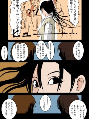 [はるはる堂] ハイキック少女狩り Vol.1-4_0002