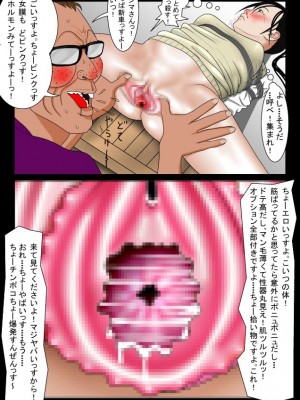 [はるはる堂] ハイキック少女狩り Vol.1-4_0012