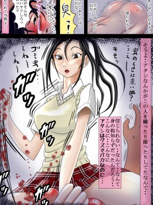 [はるはる堂] ハイキック少女狩り Vol.1-4_0132