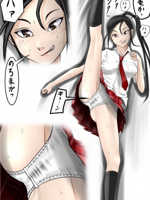 [はるはる堂] ハイキック少女狩り Vol.1-4_0134