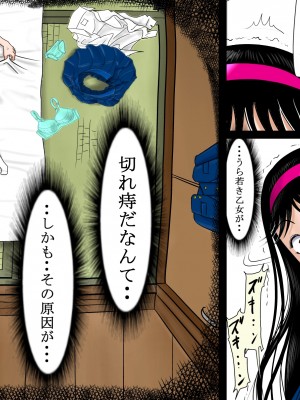[はるはる堂] 寝取られ少年の事件簿 Vol.1-3 (金田一少年の事件簿) [DL版]_0034
