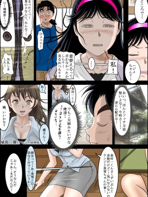 [はるはる堂] 清楚系ビッチの事件簿 (金田一少年の事件簿) [DL版]_0004