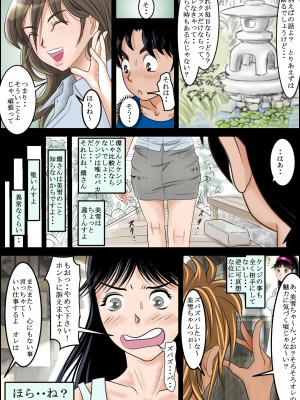 [はるはる堂] 清楚系ビッチの事件簿 (金田一少年の事件簿) [DL版]_0006