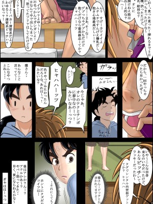 [はるはる堂] 清楚系ビッチの事件簿 (金田一少年の事件簿) [DL版]_0008