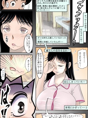 [はるはる堂] 清楚系ビッチの事件簿 (金田一少年の事件簿) [DL版]_0009