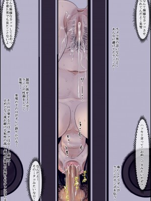 [はるはる堂] 清楚系ビッチの事件簿 (金田一少年の事件簿) [DL版]_0035