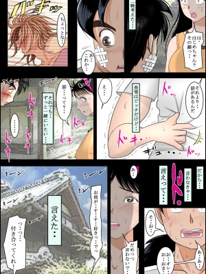 [はるはる堂] 清楚系ビッチの事件簿 (金田一少年の事件簿) [DL版]_0050