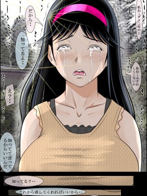 [はるはる堂] 清楚系ビッチの事件簿 (金田一少年の事件簿) [DL版]_0051