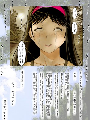 [はるはる堂] 清楚系ビッチの事件簿 (金田一少年の事件簿) [DL版]_0052