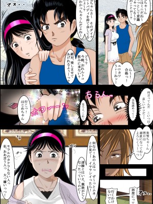 [はるはる堂] 清楚系ビッチの事件簿 (金田一少年の事件簿) [DL版]_0003