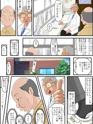 [はるはる堂] 冥土の土産 [DL版]_0002