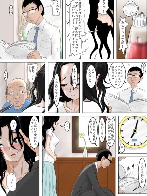 [はるはる堂] 冥土の土産 [DL版]_0022