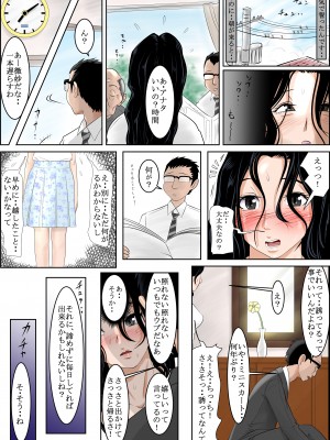 [はるはる堂] 冥土の土産 [DL版]_0031