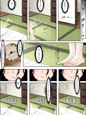 [はるはる堂] 冥土の土産 [DL版]_0039