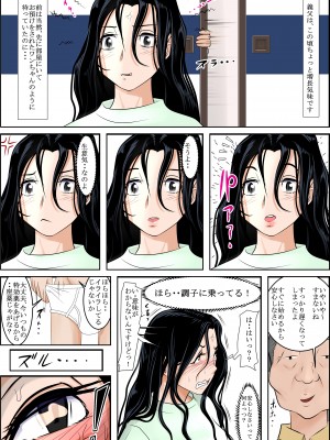 [はるはる堂] 冥土の土産 [DL版]_0040