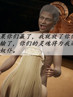 [3D]斗罗玉传34-35_0525