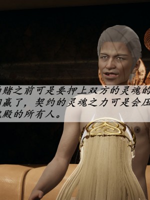 [3D]斗罗玉传34-35_0527