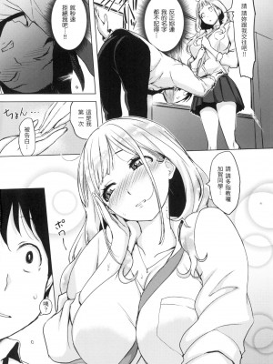 [風的工房][無碼][utu]くちどけピース！ 入口即化PEACE！ 無修正_風的工房008