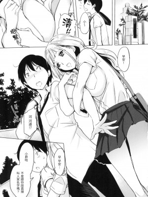 [風的工房][無碼][utu]くちどけピース！ 入口即化PEACE！ 無修正_風的工房009