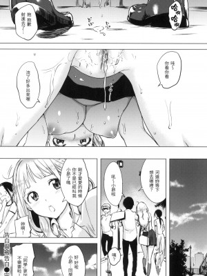 [風的工房][無碼][utu]くちどけピース！ 入口即化PEACE！ 無修正_風的工房020