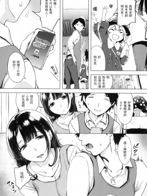 [風的工房][無碼][utu]くちどけピース！ 入口即化PEACE！ 無修正_風的工房022