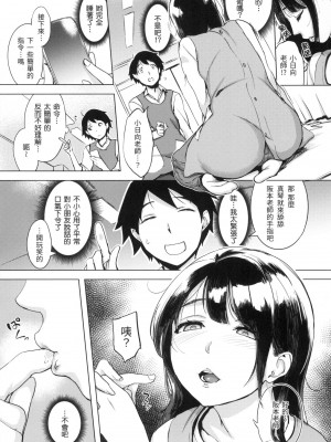 [風的工房][無碼][utu]くちどけピース！ 入口即化PEACE！ 無修正_風的工房024