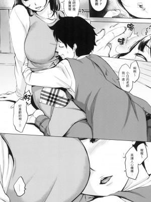 [風的工房][無碼][utu]くちどけピース！ 入口即化PEACE！ 無修正_風的工房025