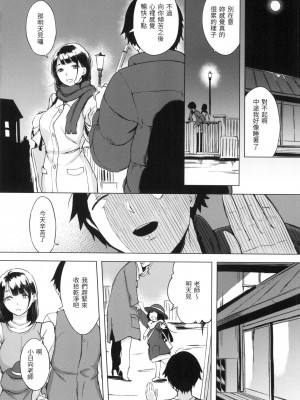 [風的工房][無碼][utu]くちどけピース！ 入口即化PEACE！ 無修正_風的工房028