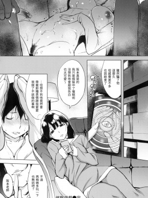 [風的工房][無碼][utu]くちどけピース！ 入口即化PEACE！ 無修正_風的工房044