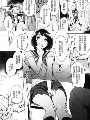 [風的工房][無碼][utu]くちどけピース！ 入口即化PEACE！ 無修正_風的工房047