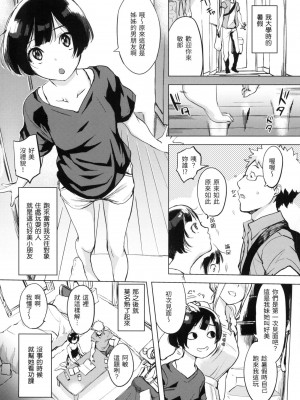 [風的工房][無碼][utu]くちどけピース！ 入口即化PEACE！ 無修正_風的工房048