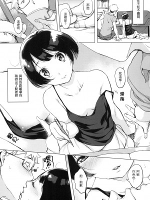 [風的工房][無碼][utu]くちどけピース！ 入口即化PEACE！ 無修正_風的工房049