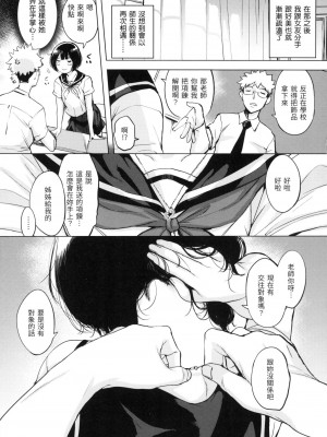 [風的工房][無碼][utu]くちどけピース！ 入口即化PEACE！ 無修正_風的工房051