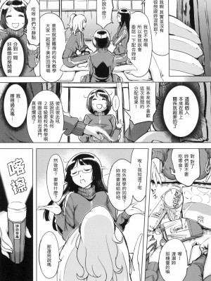 [風的工房][無碼][utu]くちどけピース！ 入口即化PEACE！ 無修正_風的工房094