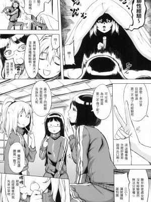 [風的工房][無碼][utu]くちどけピース！ 入口即化PEACE！ 無修正_風的工房095