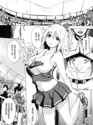 [風的工房][無碼][utu]くちどけピース！ 入口即化PEACE！ 無修正_風的工房096