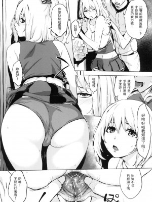 [風的工房][無碼][utu]くちどけピース！ 入口即化PEACE！ 無修正_風的工房097