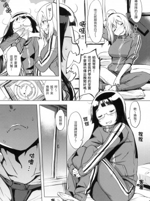 [風的工房][無碼][utu]くちどけピース！ 入口即化PEACE！ 無修正_風的工房102