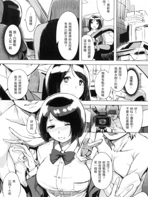 [風的工房][無碼][utu]くちどけピース！ 入口即化PEACE！ 無修正_風的工房110