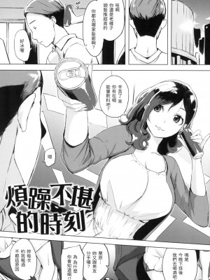 [風的工房][無碼][utu]くちどけピース！ 入口即化PEACE！ 無修正_風的工房117