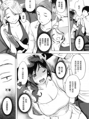 [風的工房][無碼][utu]くちどけピース！ 入口即化PEACE！ 無修正_風的工房122