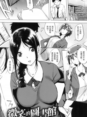 [風的工房][無碼][utu]くちどけピース！ 入口即化PEACE！ 無修正_風的工房137