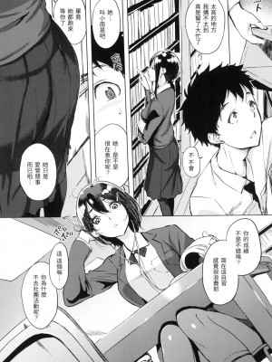 [風的工房][無碼][utu]くちどけピース！ 入口即化PEACE！ 無修正_風的工房139