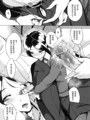 [風的工房][無碼][utu]くちどけピース！ 入口即化PEACE！ 無修正_風的工房140