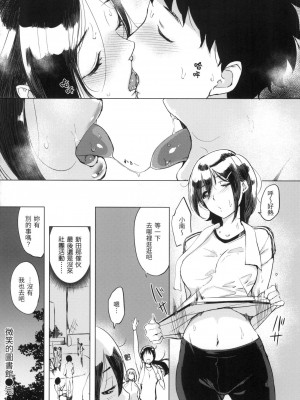 [風的工房][無碼][utu]くちどけピース！ 入口即化PEACE！ 無修正_風的工房156