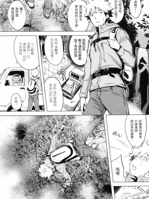 [風的工房][無碼][utu]くちどけピース！ 入口即化PEACE！ 無修正_風的工房157