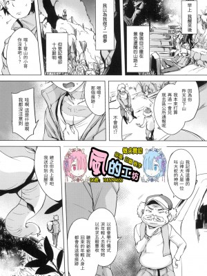 [風的工房][無碼][utu]くちどけピース！ 入口即化PEACE！ 無修正_風的工房176